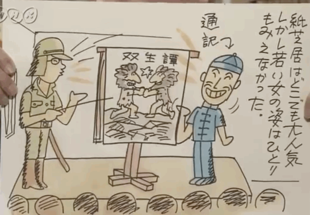 やなせたかしさんの紙芝居（NHKアーカイブスより）