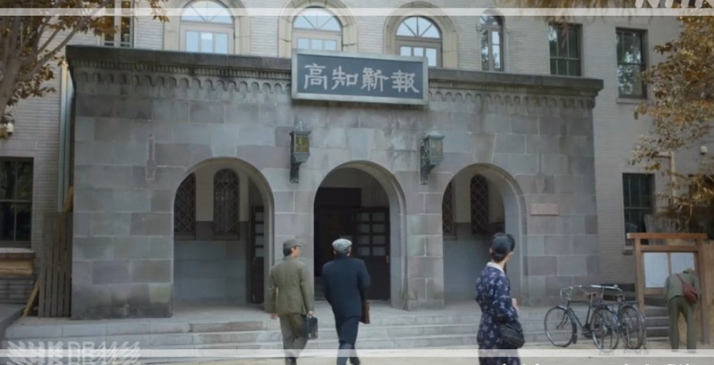高知新報の外観