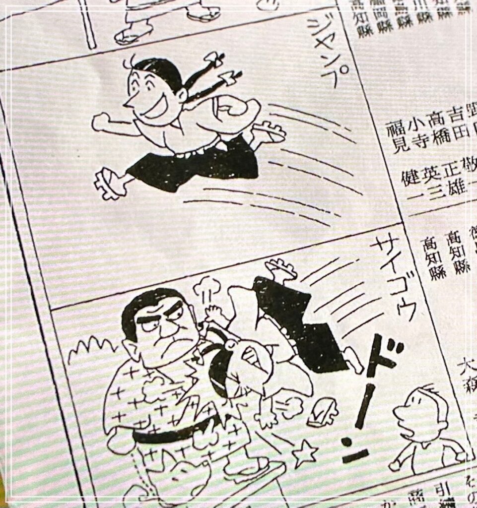 4コマ漫画(三段跳び)